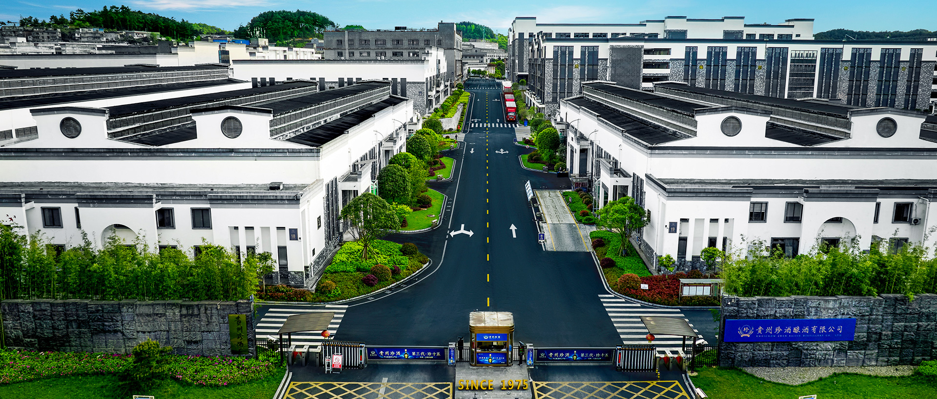 貴州珍酒 - 石子鋪廠區(qū)