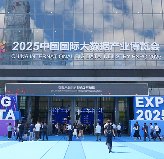 全國首個(gè)！貴州珍酒醬香型白酒智能勾調(diào)平臺(tái)亮相2025貴陽數(shù)博會(huì)