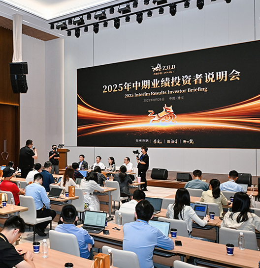 珍酒李渡舉行
2025年中期業(yè)績(jī)投資者說明會(huì)