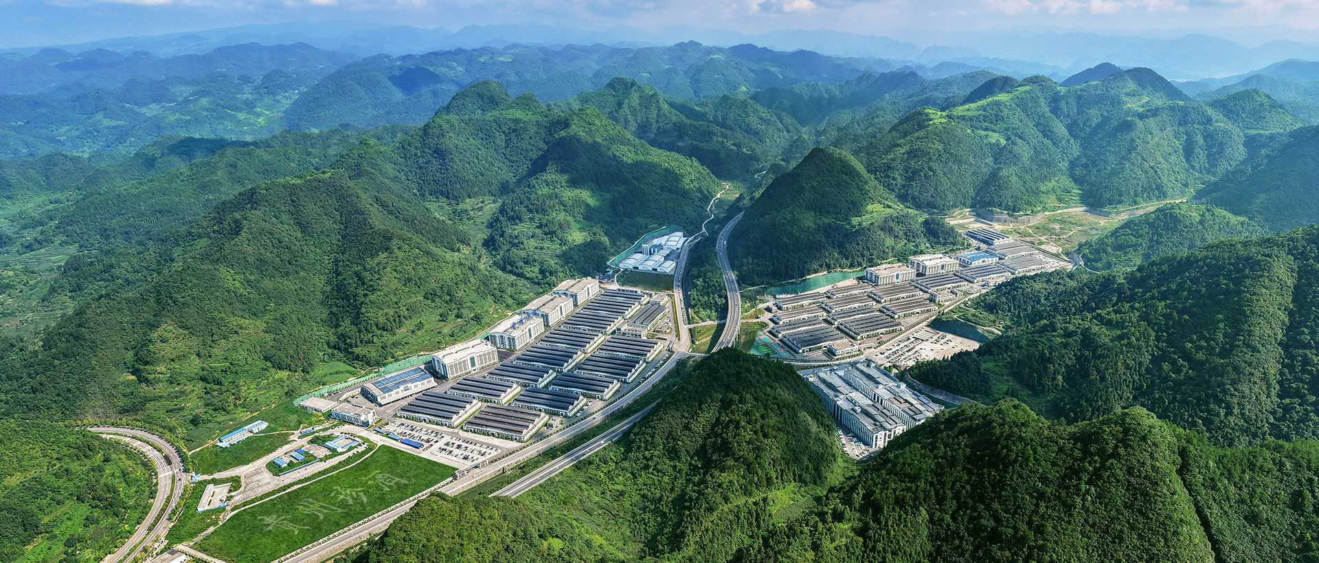 貴州珍酒-趙家溝生態(tài)釀酒區(qū)